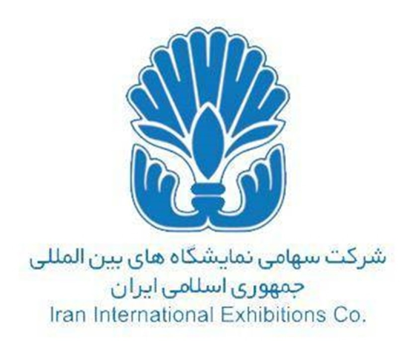 شرکت سهامی نمایشگاه‌های بین‌المللی جمهوری اسلامی ایران از فهرست واگذاری خارج شد